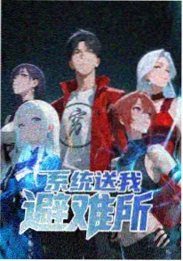 星海拾遗 海报