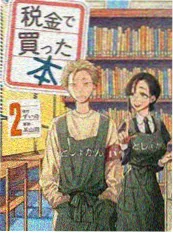 烟火人间 海报